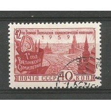 Postage stamp USSR 42th anniversary of the October Revolution